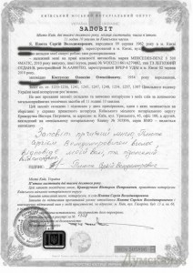 zapovit_Pluta