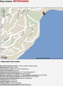 Пляж Вадима Єрмолаєва