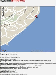 Пляж УПЦ МП, який зайняв Володимир Сацюк.