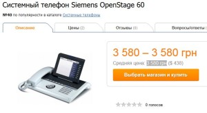 МВС купило такі телефони по по 6 318 грн. 
