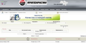 Укравтозапчастина трактор