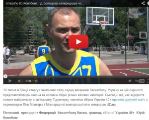 Баскетболіст і міністр Юрій Колобов