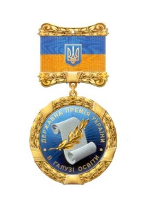 Почесний знак лауреата Державної премії України в галузі освіти коштує 1 215 гривень.