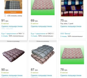 Залізниця купила подібні ковдри по 116 гривень.