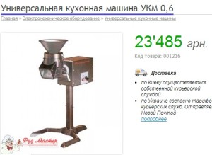 ДУСі такі машини з мясорубками коштували майже 49 тис грн.