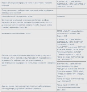 акрополь