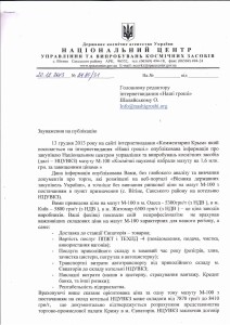 зауваження на публ_кац_ю