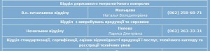 центр стандартизації