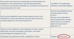 Укратоменерго