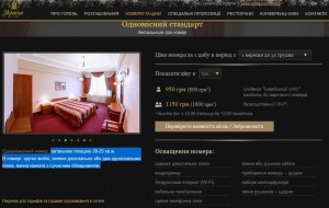 готель україна