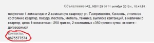 квартири