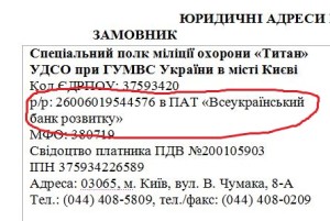 титан