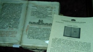 Перша точно датована українська книга і писемна пам'ятка світового значення - «Апостол», виданий у 1574 р. у Львові Іваном Федоровим