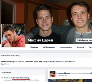 царьов син