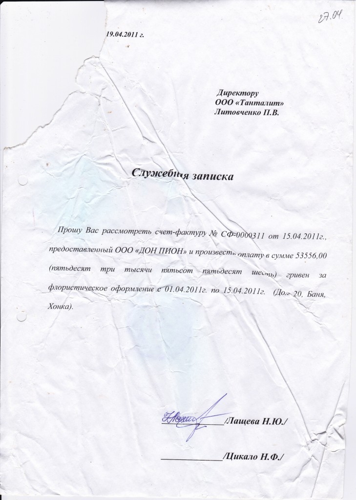 вс_2_0040