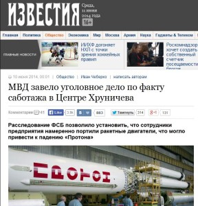 известия