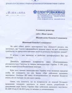 ЕВМ1
