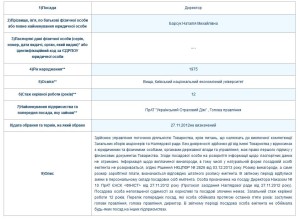 Барсук