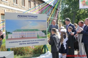 Порошенко-Школа
