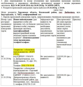 водоканал