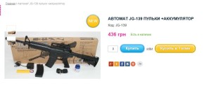 игрушка автомат