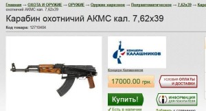 калашников