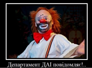 клоун
