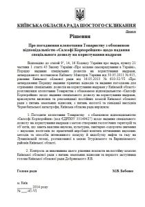 Салсофі НАДРА