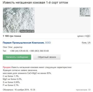 вапно