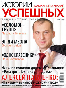 Міністр АПК Олексій Павленко працював директором у мережі "Фокстрот".