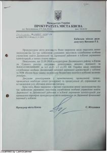 білтекбуд прокуратура янченко