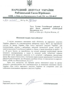 рибчинський