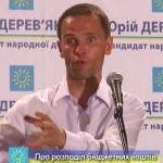 деревянко
