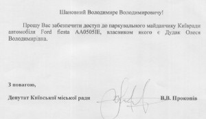 дудак прокопів