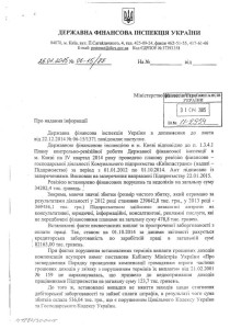 дфі 1