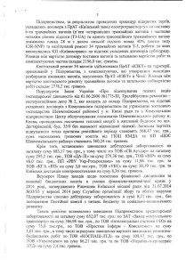 дфі 3
