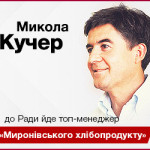 кучер