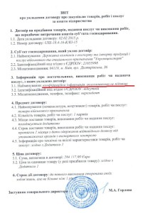 спецекспорт-конфіденційно