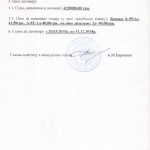 Б_ла церква-2