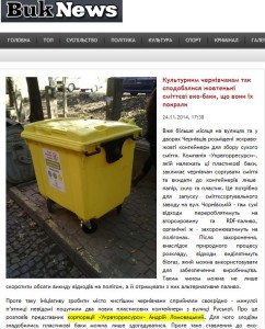 укрвторресурс ломовацький 2