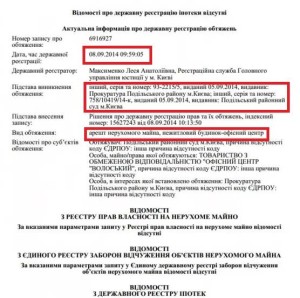 волоський2