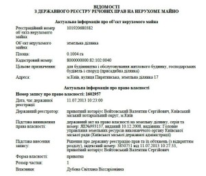 пирятинська 17 реэстр