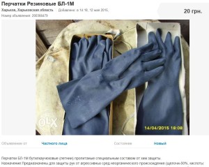 Армія купила подібні нові рукавиці по 95 грн.