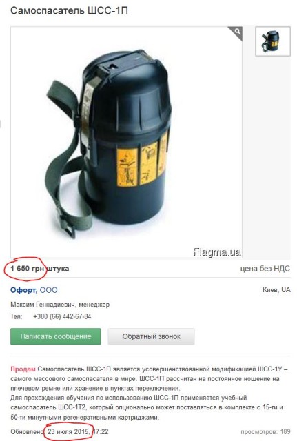 шсс 1п