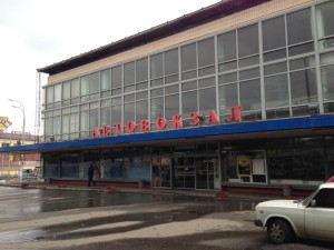 Автовокзал