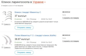 Клинок ларингоскопа