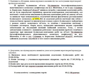Східниця
