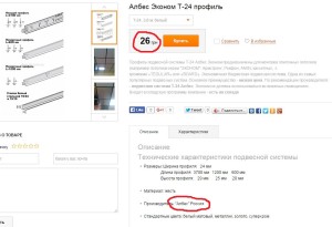 албес