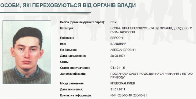 берсон