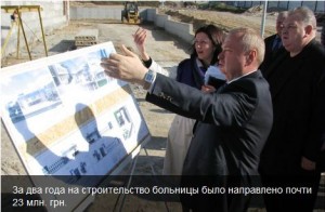 Губернатор Пеклушенко будує плани на поліклініку